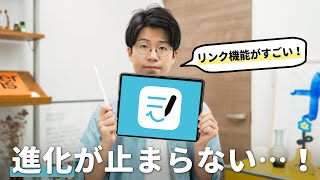 Goodnotes 6の進化が止まらないんだが…！ [upl. by Kciregor]