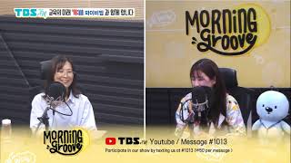 TBS 모닝그루브 보이는 라디오📻  YBM레몬 초등화상영어를 말한다🎙️  김진옥 선생님 출연 [upl. by Sergeant]