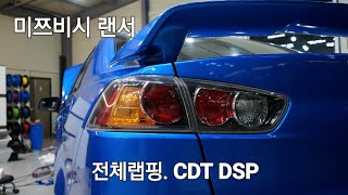 EP526 미쯔비시 랜서 락포드순정시스템과 GDT68PRO로 카오디오 첫 입문 [upl. by Melgar]