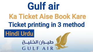 how to book gulf air ticket online  Gulf air ticket print  gulf air ticket [upl. by Neelhtac]