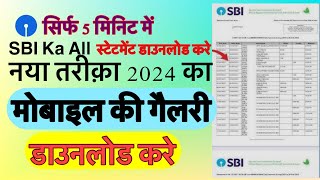 SBI Ka Statement Mobile Se Nikalo ￼ एसबीआई बैंक स्टैटमेंट मोबाइल से निकलो ॥ घर बैठे😊 [upl. by Ramyar747]