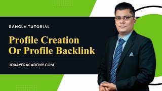 30 Profile Creation Backlink Bangla Tutorial  Link Building Bangla [upl. by Ahsla]