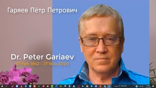 Dr Peter Gariaev 1942  2020 – The Wave Genome – Nobel Prize candidate – Гаряев Пётр Петрович [upl. by Camilo]