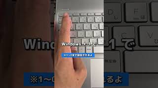 【Windows】アプリを爆速で開く方法 [upl. by Akeylah]