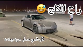 bib اول تجربه حق الزد z350 [upl. by Ytomit]