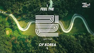 Feel the Trailgil of KOREA VisitKoreaYear [upl. by Harlan]