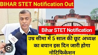 Bihar STET 2024 Notification  Bihar STET Latest News Bihar stet age relaxtion news [upl. by Sinnel]