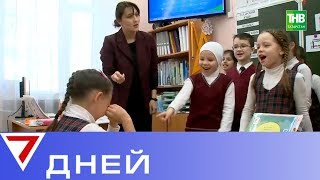 «Закон против родных языков» 7 дней  ТНВ [upl. by Fadil]