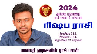 2024  ரிஷப ராசிக்கான ஆங்கில புத்தாண்டு பலன்  Balaji Haasan [upl. by Maharba92]