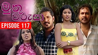 Muthu Warusa  මුතු වරුසා   Episode 117  TeleHitz TV [upl. by Gideon]