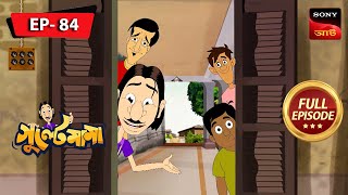 গুল্টেমামার বিশ্ব রেকর্ড  Gulte Mama  Bangla Cartoon  Episode  84 [upl. by Byrd764]