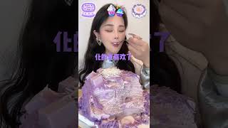 Asmr🍰Eating Taro Pop Cake🍰 Soft And Waxy Sound 크림丨먹방丨Mukbang丨Satisfying丨Eatings [upl. by Gapin957]