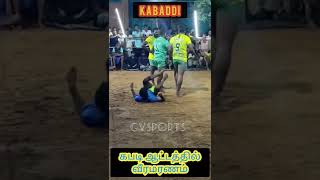 Kabaddi Player Died in during the Match Vimalraj kabaddi cuddalore deathnews [upl. by Abdul600]