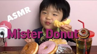 RD Mukbang物足りない音フェチ。甘くて美味しいミスド🍩 [upl. by Soutor]