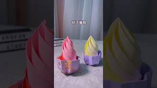 🤤折一個看著就好吃的杯子蛋糕🧁 摺紙教程 origami 紅包封 angpow cupcake [upl. by Namlaz]