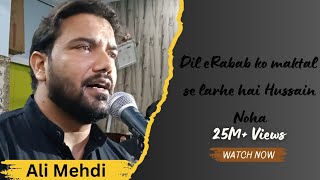 Dil e Rabab ko Maktel Se La rahe Hai Hussain Noha  Recited By Janab Ali Mahdi SB Saharanpur [upl. by Heshum]