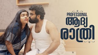 PROFESSIONAL FIRST NIGHT പ്രൊഫഷണൽ ആദ്യ രാത്രി SanjuampLakshmyUltimate FunEnthuvayithComedy [upl. by Nordna309]