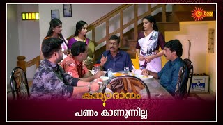 Kanyadanam  Highlights of the day  Watch full EP only on Sun NXT  27 May 2023  Surya TV [upl. by Tiernan]