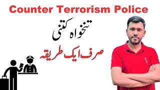 Counter Terrorism Police Test Preparation From Sir Waqar Waheed  Police Syllabus [upl. by Idnic]