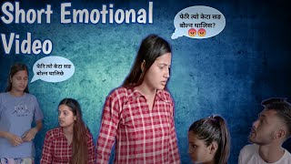 SHORT EMOTIONAL VIDEO BYromanjogi SUJATA KHAREL AND SMARIKA SAMARIKA DHAKAL [upl. by Ettari479]