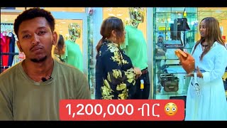 ደሀ ከሆናቹ እንዳታዩት  እሁድን በEbs tv  ዘረት [upl. by Alberic]