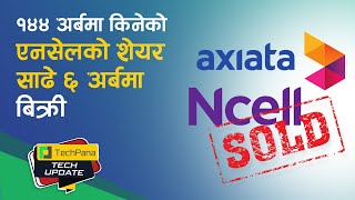 Axiata Sold Ncell   १४४ अर्बमा किनेको एनसेलको शेयर साढे ६ अर्बमा बिक्री  TechUpdate Ep 282 [upl. by Velma632]