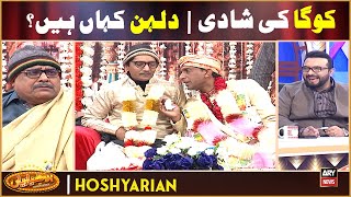 GOGA KI SHADI DULHAN KAHAN HAI 🤔  Saleem Albela  Goga Pasroori  Agha Majid  Haroon Rafique [upl. by Aleron338]