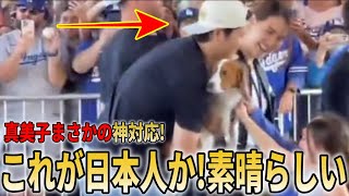 【貴重映像】真美子夫人が大谷翔平ドジャース優勝パレードにしたquotある行動”に世界から称賛の声カーショーやベッツ、山本由伸もファンとの勝利に雄叫び【大谷翔平海外の反応】 [upl. by Golliner]