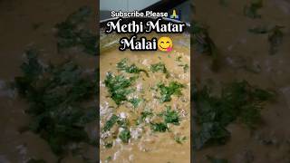 Methi Matar Malai 🤤😋 Part 2 shots cooking lifeonthego [upl. by Oiceladni]