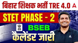 BPSC TRE 40 Latest News  STET Phase 2 Notification 2024  BSEB Calendar Out 2024 [upl. by Adnaral]