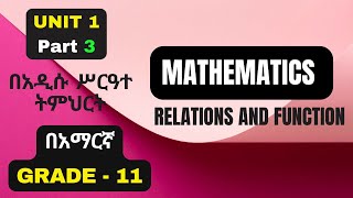 MATHS GRADE 11 UNIT 1 PART 3REPRESENTATIONS OF RELATION 2 WITH EXERCISE 13 [upl. by Postman]