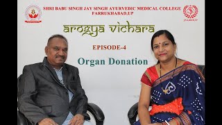 Arogya Vichara Episode4 Organ Donation अंग दान [upl. by Ahsienel]