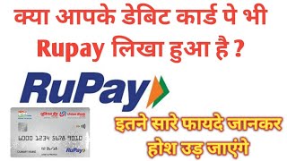 Rupay Debit Card Benefits and Advantages ll All Bank Rupay Debit Card Hidden Features [upl. by Ecirtahs]