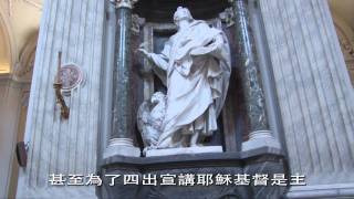 羅馬四大聖殿  拉特朗聖若望大殿 Basilica of St John Lateran [upl. by Idurt]