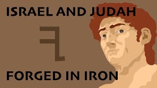 Israel and Judah Forged in Iron 1175900 BCE [upl. by Rebmat]