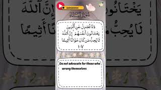 Warning Against Deceit 4107 youtubeshorts ytshort quran [upl. by Ashley373]