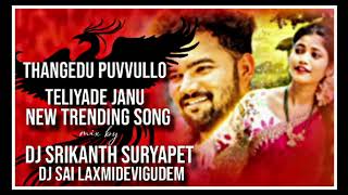 THENGEDU PUVVULLO TELIYADE JANU NEW TRENDING SONG MIX BY DJ SRIKANTH SURYAPET DJ SAI LAXMIDEVIGUDEM [upl. by Cecilio295]