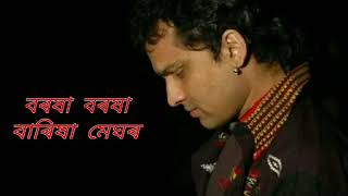 Boroxa Boroxa Barikha Meghor  Zubeen Garg  Assamese Melody Song HIGH [upl. by Alracal863]