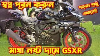 Suzuki GSXR150 Eid Update Price Suzuki GSXR150 Indonesian GSXR Suzuki GSXR 150 Suzuki New Bike [upl. by Yhotmit190]