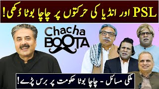 Aftab Iqbal Show  Chacha Boota  Episode 17  28 February 2024  GWAI [upl. by Gothart]