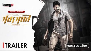 Savyasachi  Trailer  Naga Chaitanya R Madhavan Bhumika  Bangla Dubbed Telugu Movie [upl. by Arika]