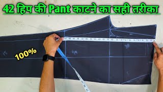 42 हिप की Pant काटने का सही तरीका  42 hip size ki pant cutting [upl. by Page]