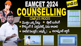 Eamcet 2024 Counselling Date amp Complete Process  AP amp TS Eamcet  Dinesh Gattu  iDream Campus [upl. by Ahsinit]