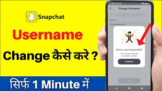 Change snapchat Username  How to change snapchat username  snapchat ka username change kaise kare [upl. by Akiret]