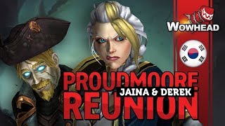 Derek and Jaina Proudmoore Reunion Cinematic 한국어  Korean [upl. by Burford]