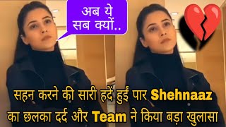 सहन करने की सारी हदें हुईं पार Shehnaaz का छलका दर्द और Team ने किया बड़ा खुलासा [upl. by Carlynne]