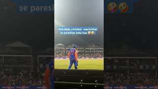 Ind VS SA 3rd T20 cricket match  T20 flying ants se ladta Hua tilak bhai 🤪 shorts tilakvarma [upl. by Magnien]