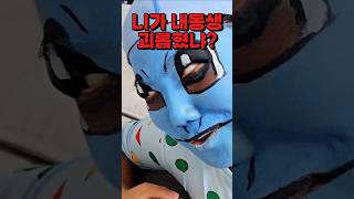 피카츄와 꼬부기의 주인공 자리를 건 맞짱ㅋㅋ [upl. by Dnomaid]