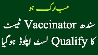 nts vaccinator qualify candidate list uploaded  how to check NTS website  vaccinator jobs 2023 [upl. by Magnien]