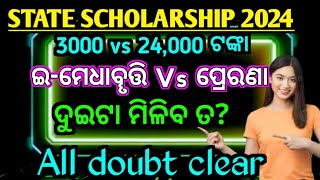 State scholarship UpdateEmedhabruti vs post matric scholarshipBest scholarship [upl. by Airbas]